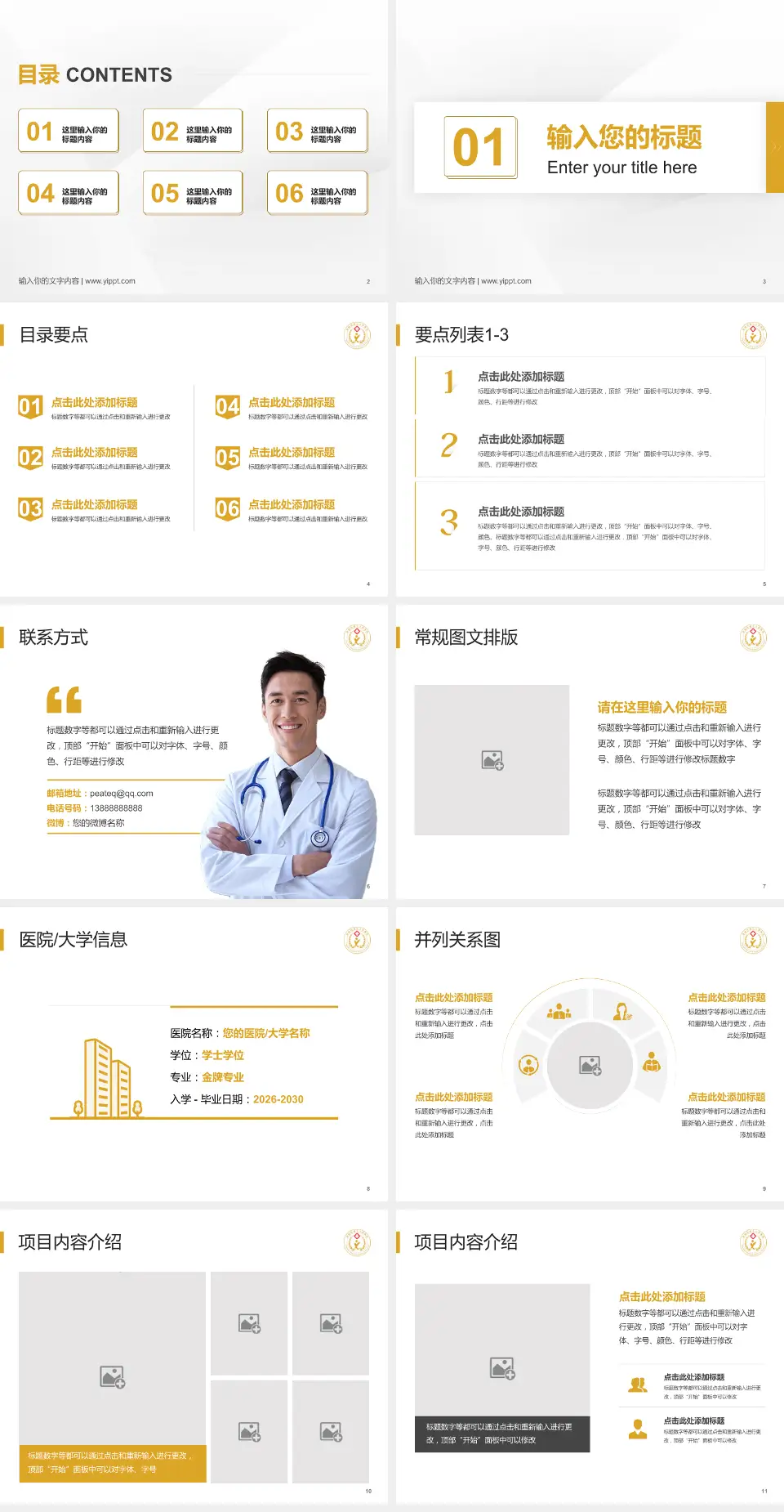 成都市第七人民医院培训与教育PPT模板4:3格式幻灯片预览图2