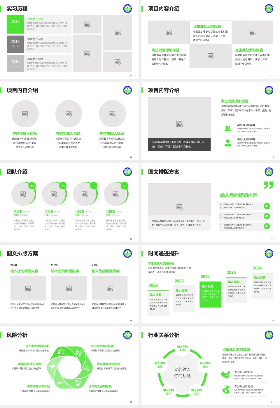 绵阳市人民医院个人求职应聘简历PPT模板16:9格式幻灯片预览图3