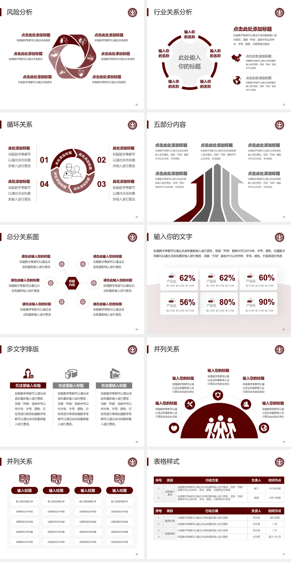 简阳市人民医院科室介绍与推广PPT模板4:3格式幻灯片预览图4