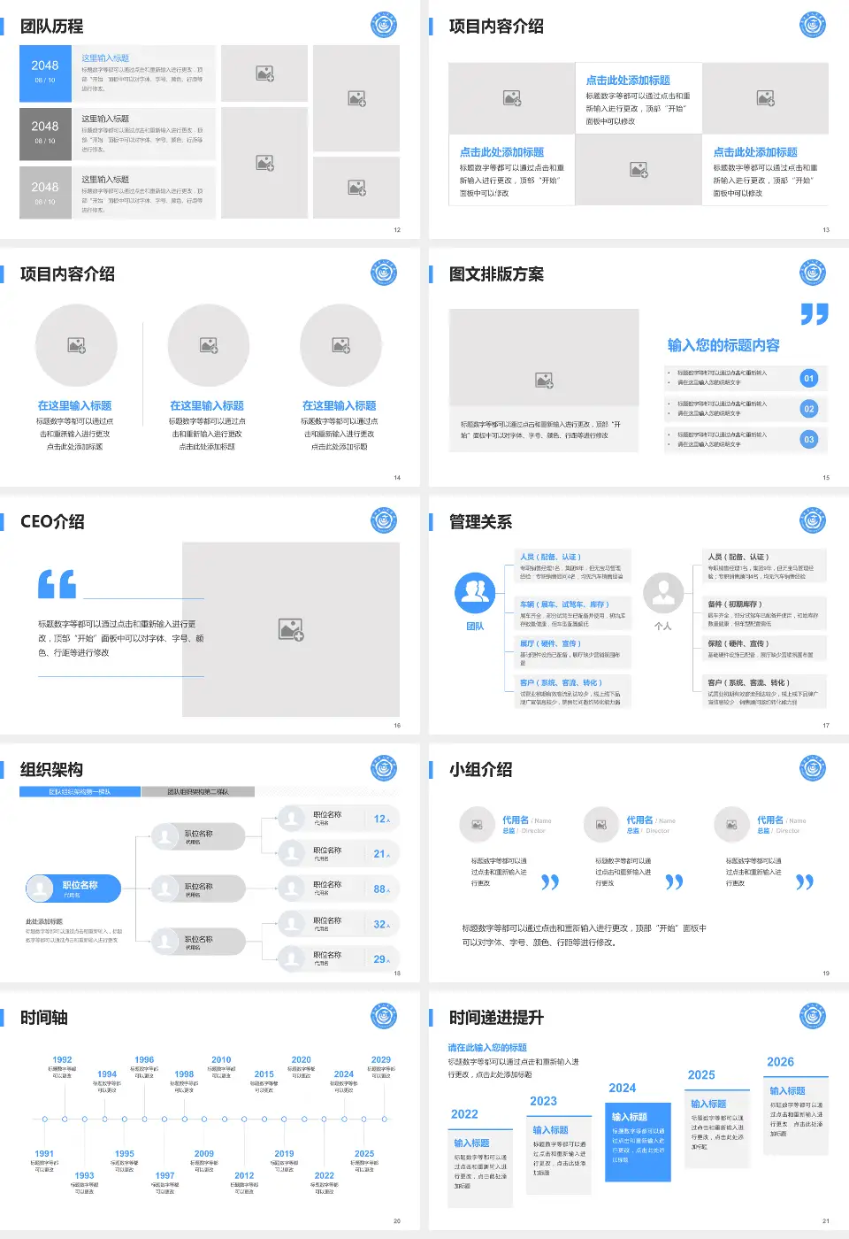 苍溪县人民医院医院管理报告PPT模板16:9格式幻灯片预览图3