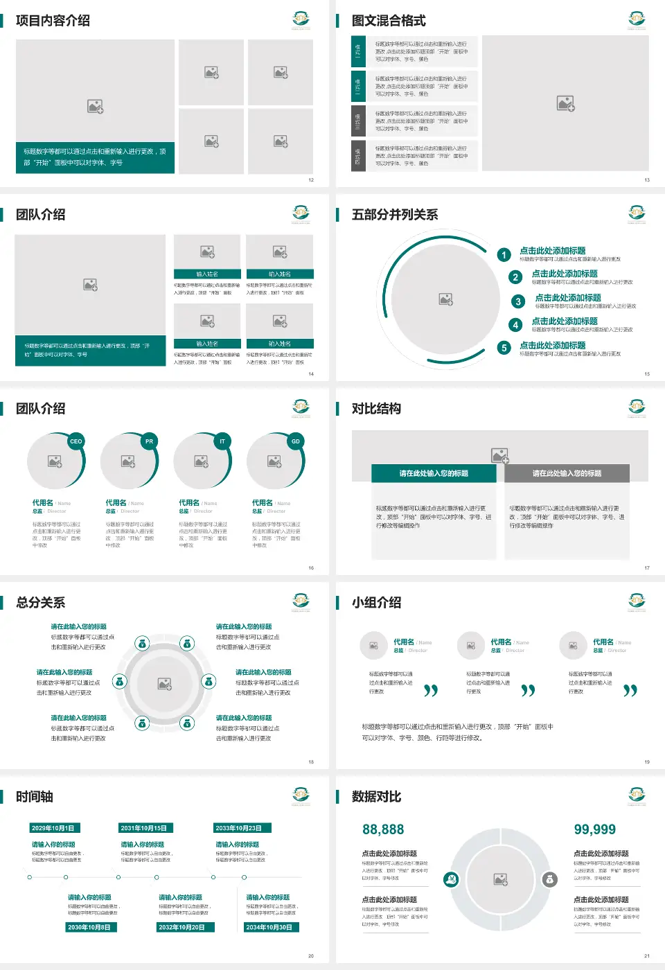 甘孜藏族自治州人民医院医疗知识普及PPT模板16:9格式幻灯片预览图3