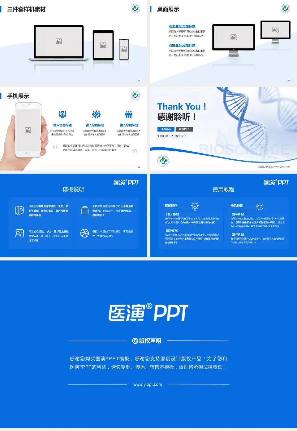 旺苍县人民医院项目申请与汇报PPT模板16:9格式幻灯片预览图6