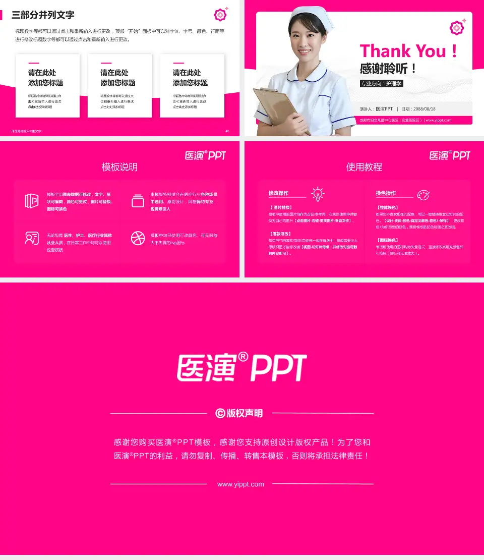 成都市妇女儿童中心医院（实业街院区）护理专业职业生涯规划PPT模板16:9格式幻灯片预览图6