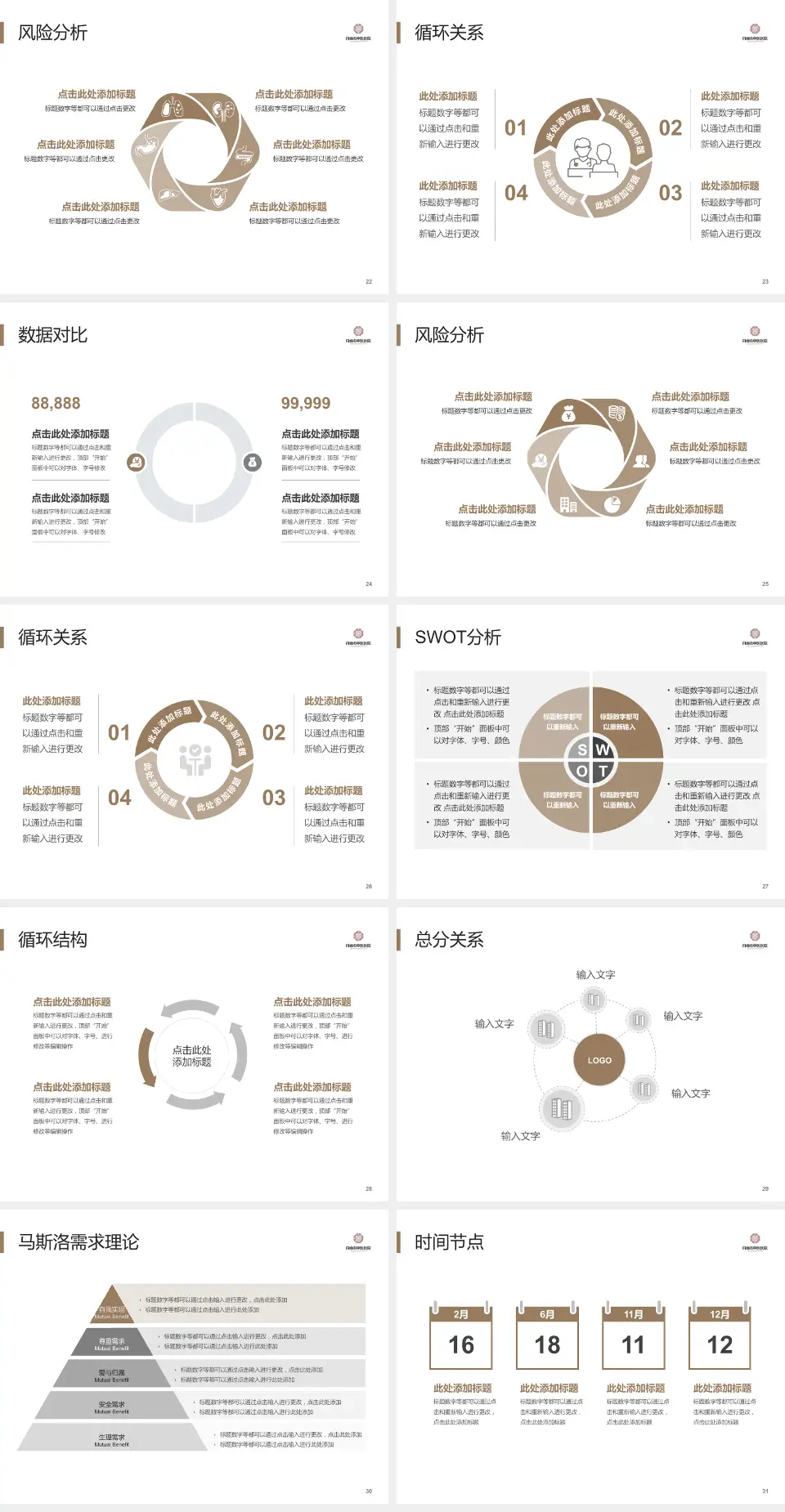 自贡市中医医院科研成果展示PPT模板4:3格式幻灯片预览图4