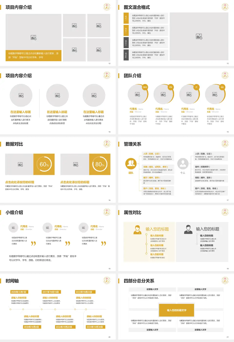 成都市第七人民医院科室介绍与推广PPT模板16:9格式幻灯片预览图3