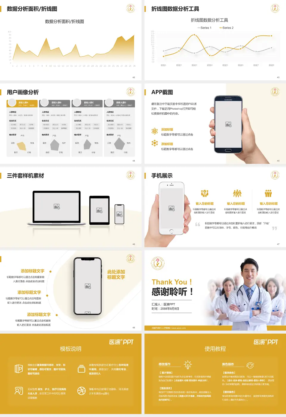 成都市第七人民医院科室介绍与推广PPT模板16:9格式幻灯片预览图6