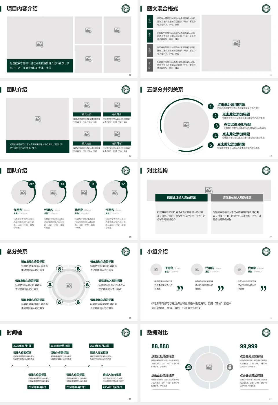 江油市第二人民医院医疗知识普及PPT模板16:9格式幻灯片预览图3
