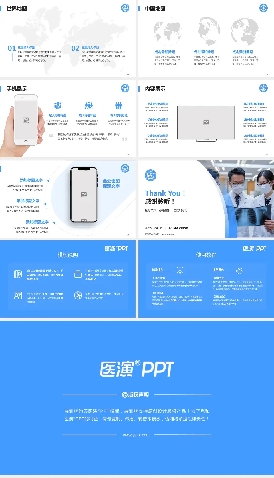 苍溪县人民医院培训与教育PPT模板16:9格式幻灯片预览图4