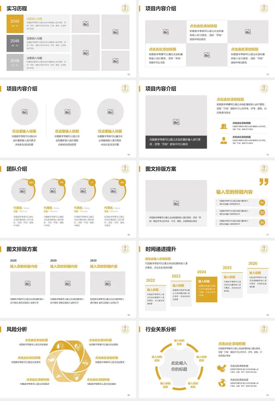 成都市第七人民医院个人求职应聘简历PPT模板16:9格式幻灯片预览图3