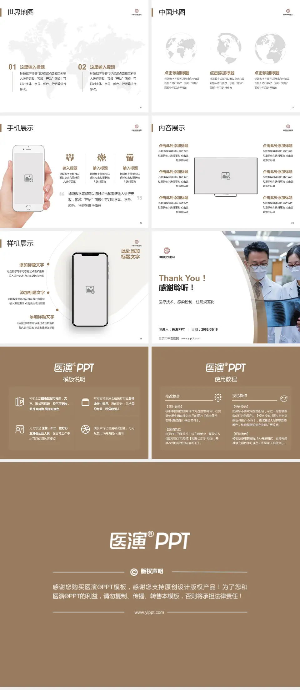 自贡市中医医院培训与教育PPT模板4:3格式幻灯片预览图4