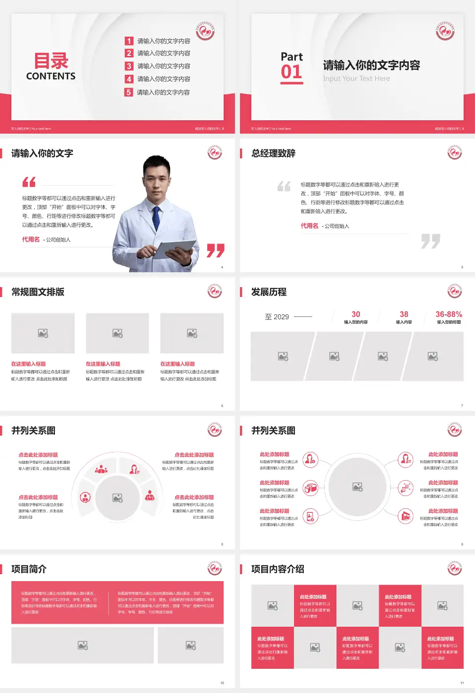 成都市双流区妇幼保健院医院管理报告PPT模板16:9格式幻灯片预览图2