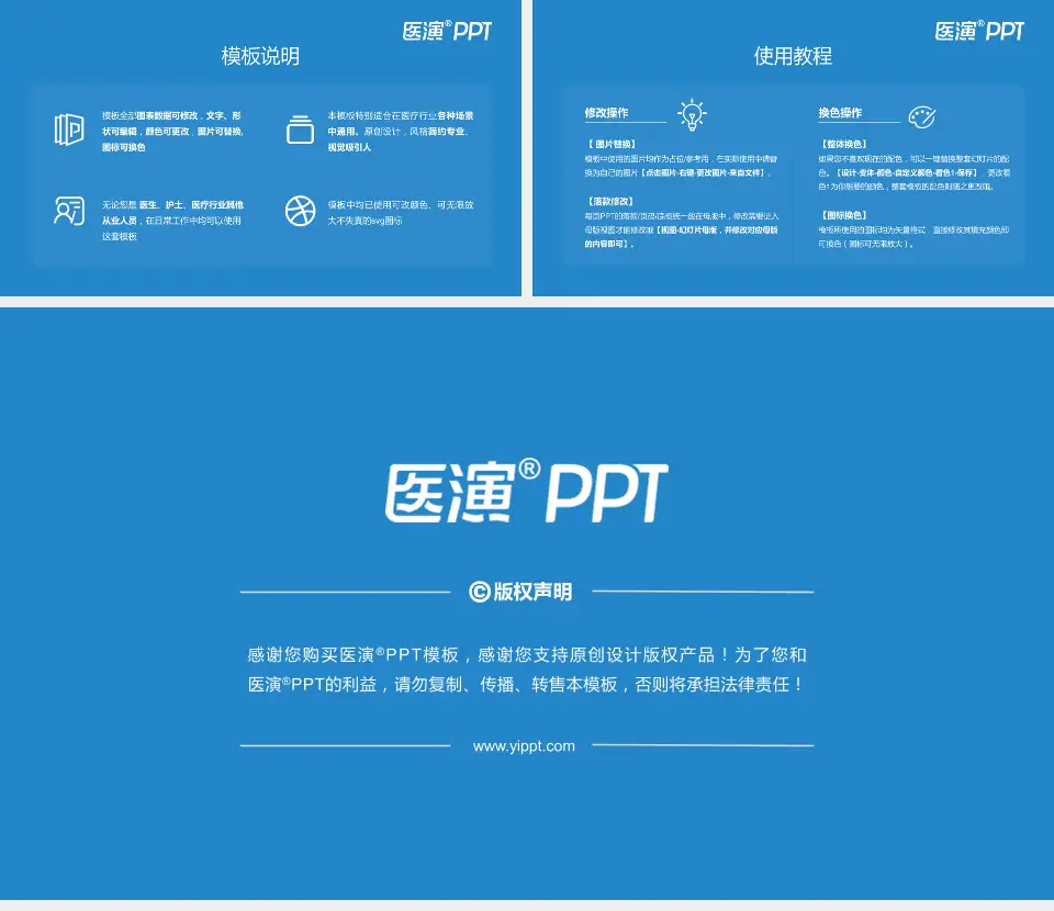 广元市第三人民医院医院简介/日常通用PPT模板16:9格式幻灯片预览图8