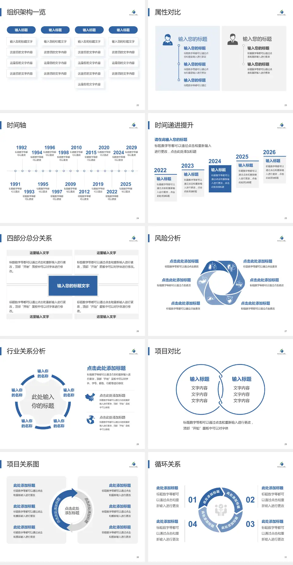 自贡市第四人民医院医疗行业比赛专用PPT模板4:3格式幻灯片预览图4