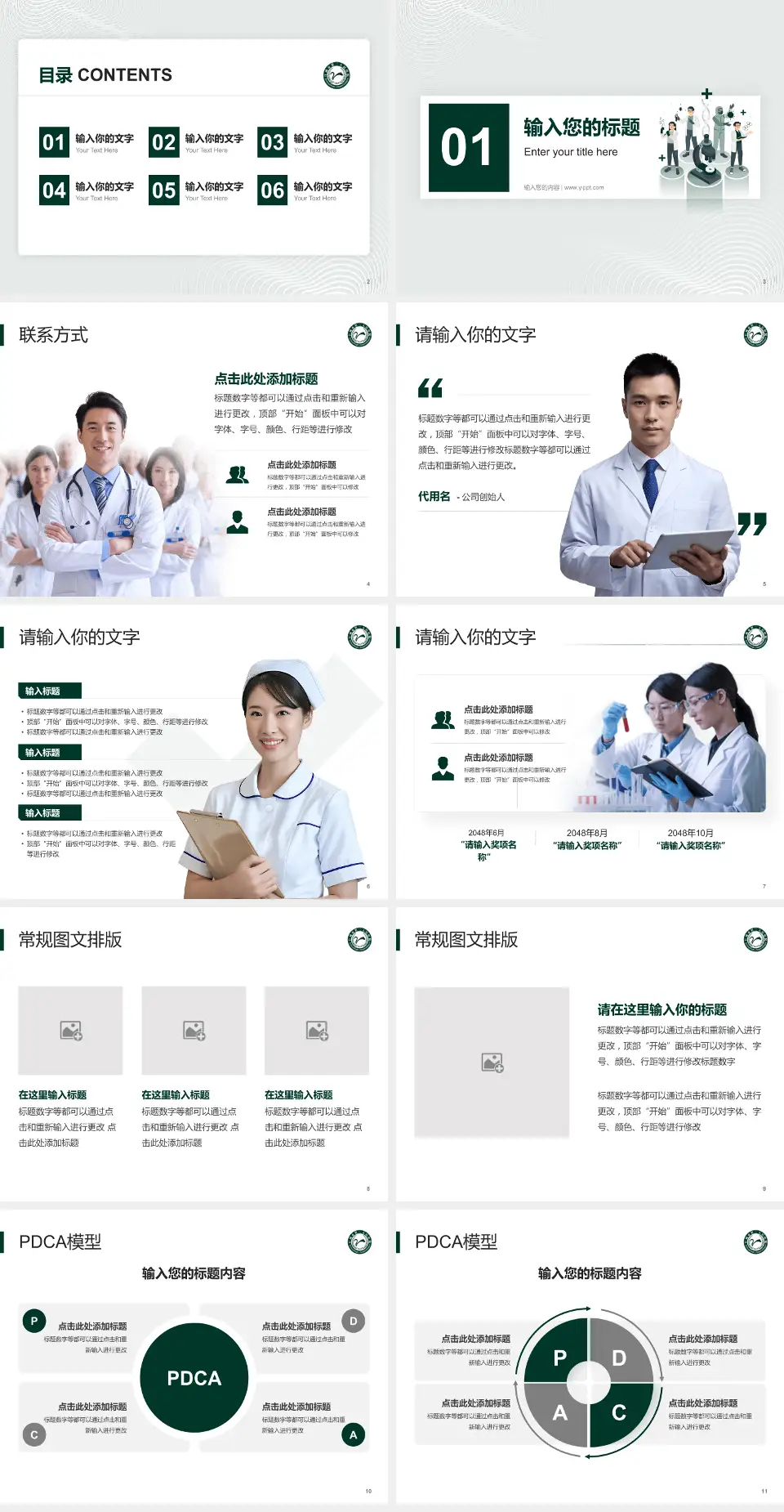 江油市第二人民医院品管圈PDCA演示专用PPT模板4:3格式幻灯片预览图2
