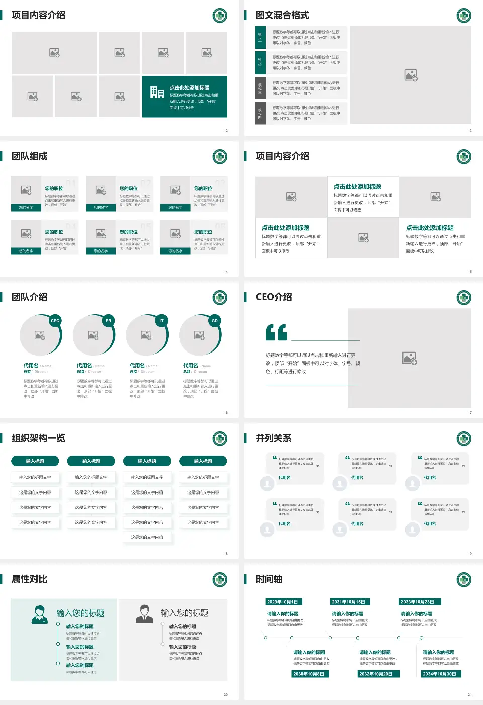 德阳市第二人民医院患者教育与指导PPT模板16:9格式幻灯片预览图3