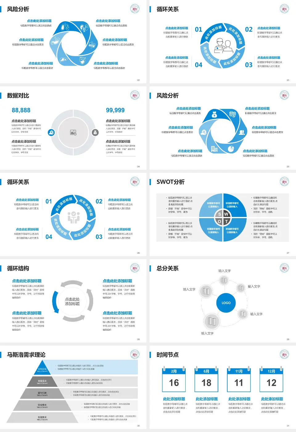 成都市第二人民医院龙潭院区科研成果展示PPT模板16:9格式幻灯片预览图4