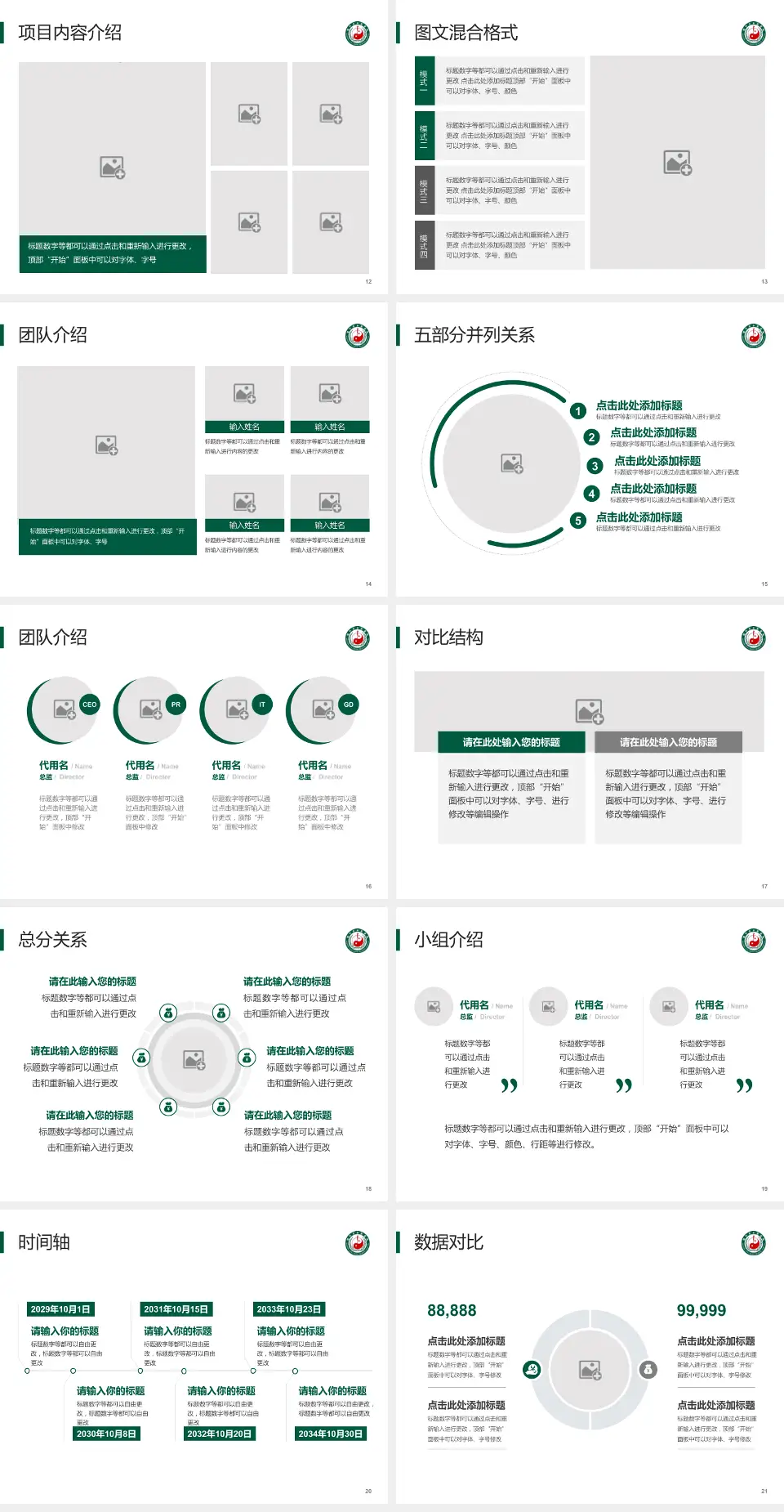 绵竹市中医医院医疗知识普及PPT模板4:3格式幻灯片预览图3