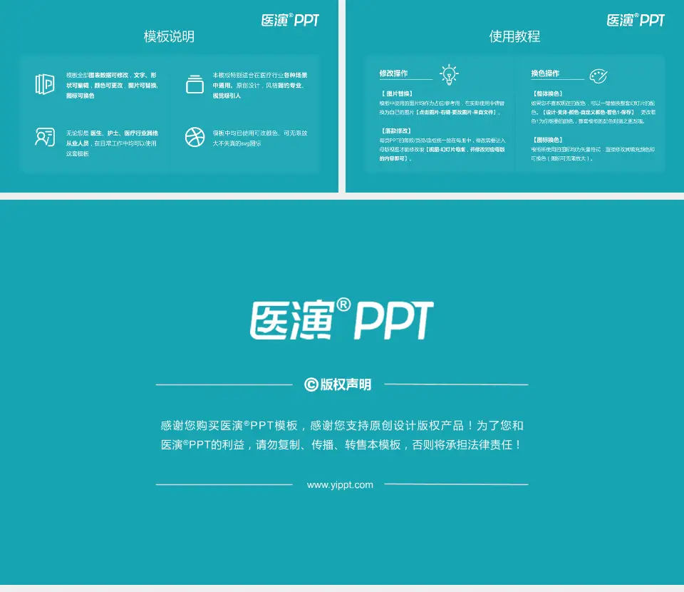 德阳市旌阳区中医院医院简介/日常通用PPT模板16:9格式幻灯片预览图8