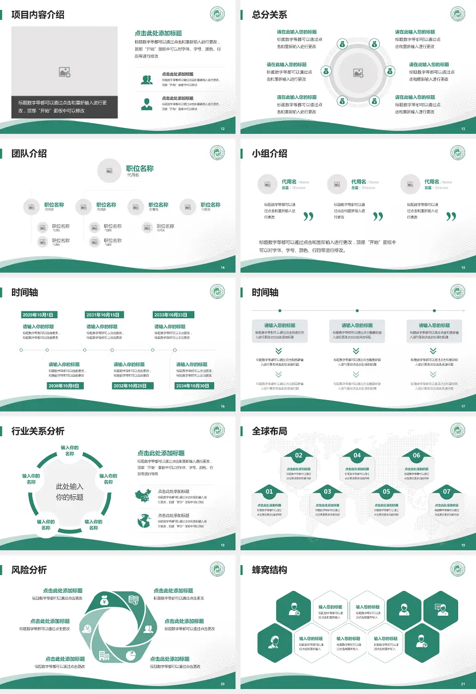 德阳市中西医结合医院会议与研讨会PPT模板16:9格式幻灯片预览图3
