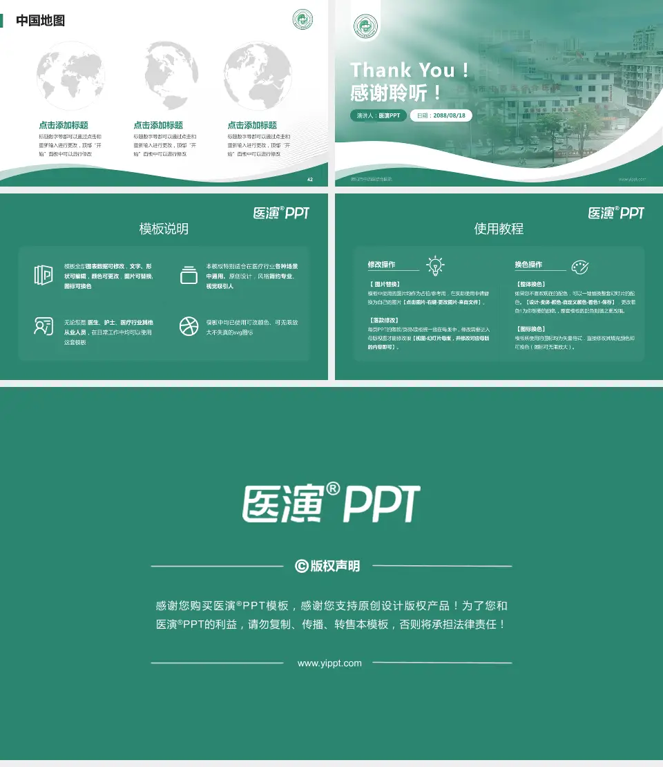 德阳市中西医结合医院会议与研讨会PPT模板16:9格式幻灯片预览图6