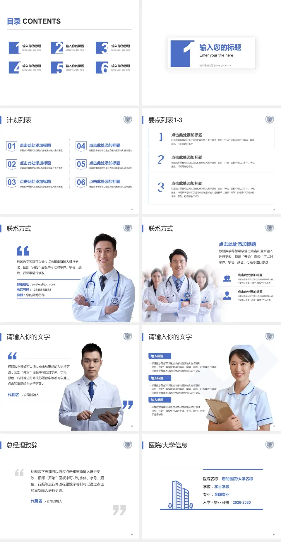 成都第三人民医院医院简介/日常通用PPT模板4:3格式幻灯片预览图2