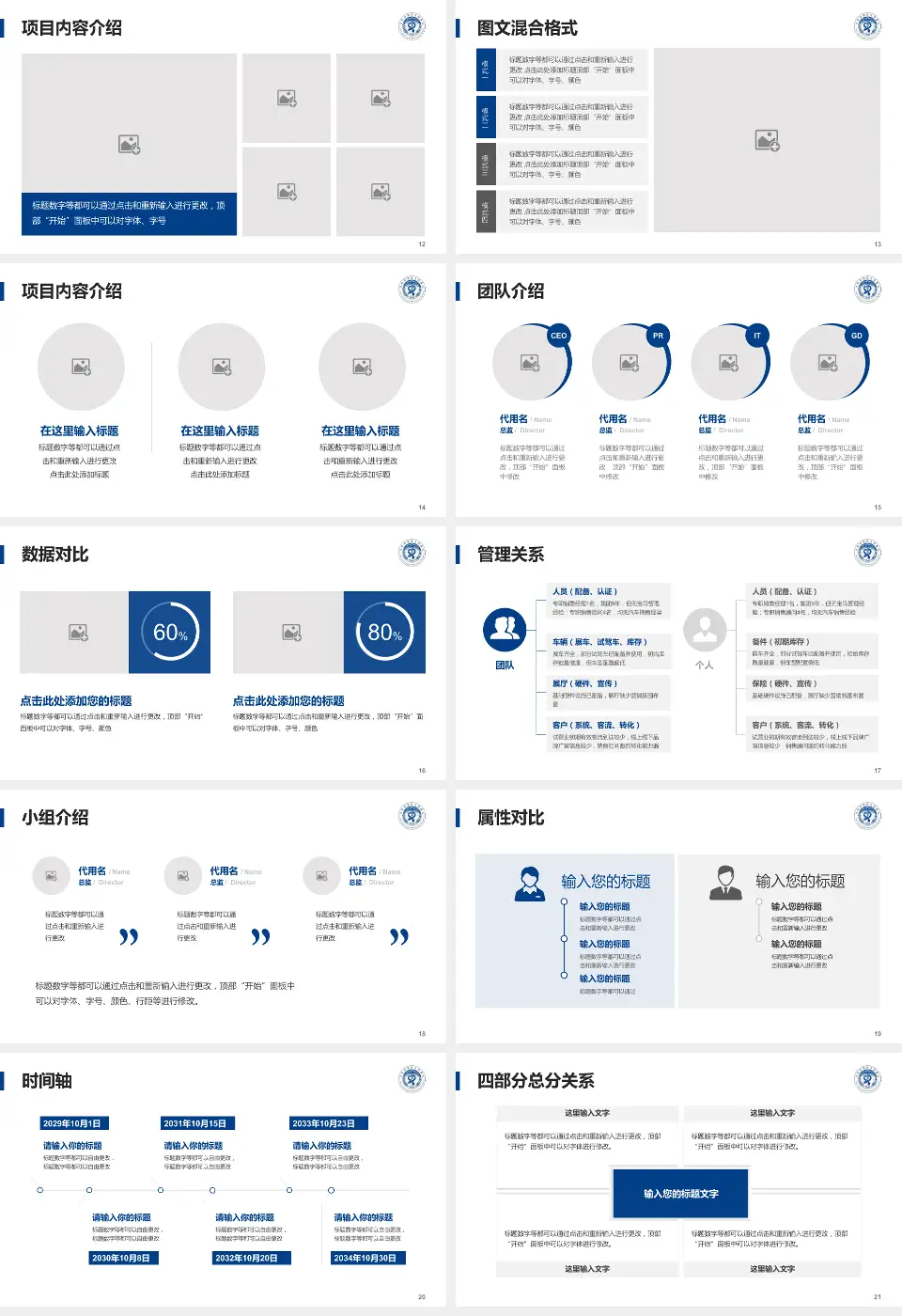 成都市第四人民医院科室介绍与推广PPT模板16:9格式幻灯片预览图3