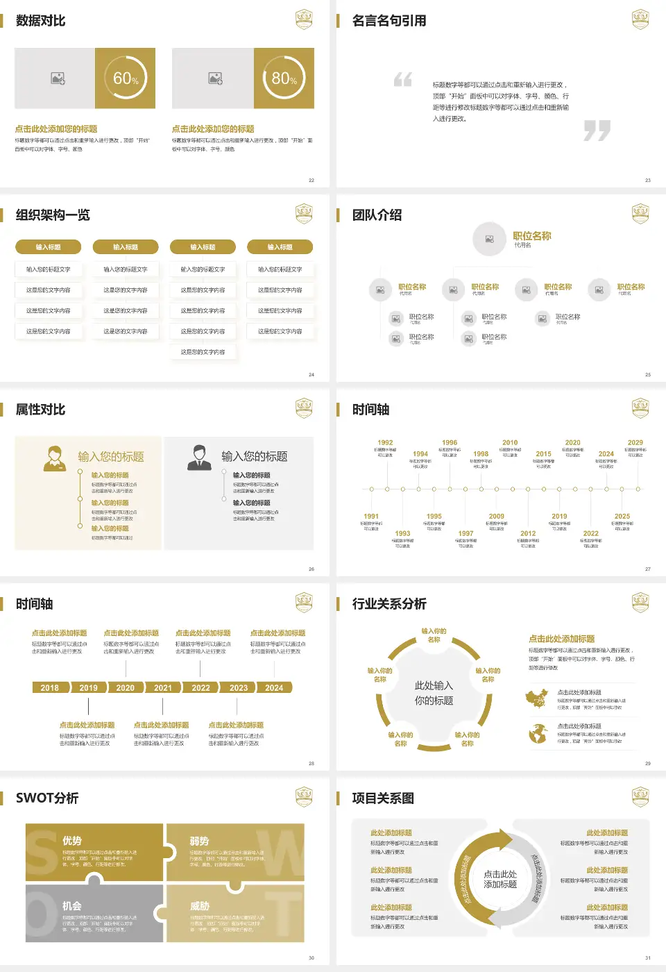 成都市第五人民医院医院简介/日常通用PPT模板16:9格式幻灯片预览图4