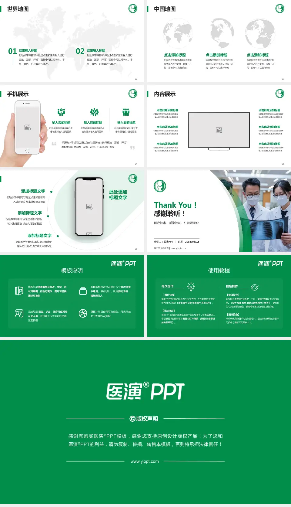 绵阳市骨科医院培训与教育PPT模板16:9格式幻灯片预览图4