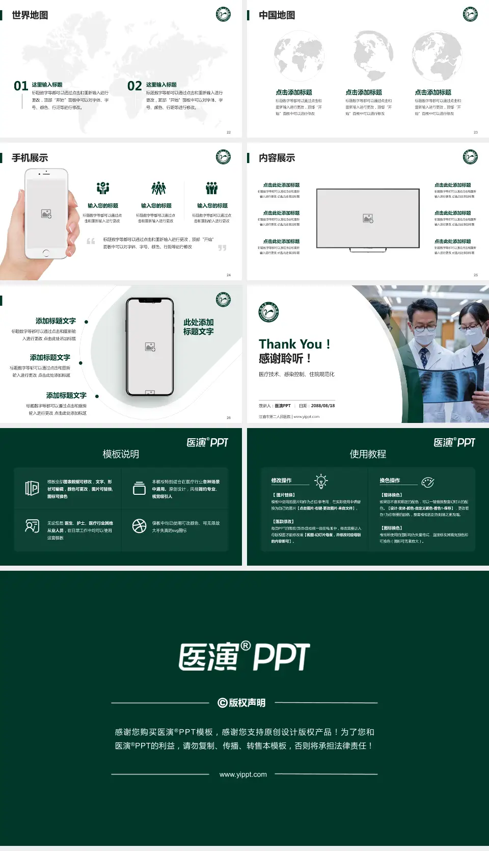 江油市第二人民医院培训与教育PPT模板16:9格式幻灯片预览图4