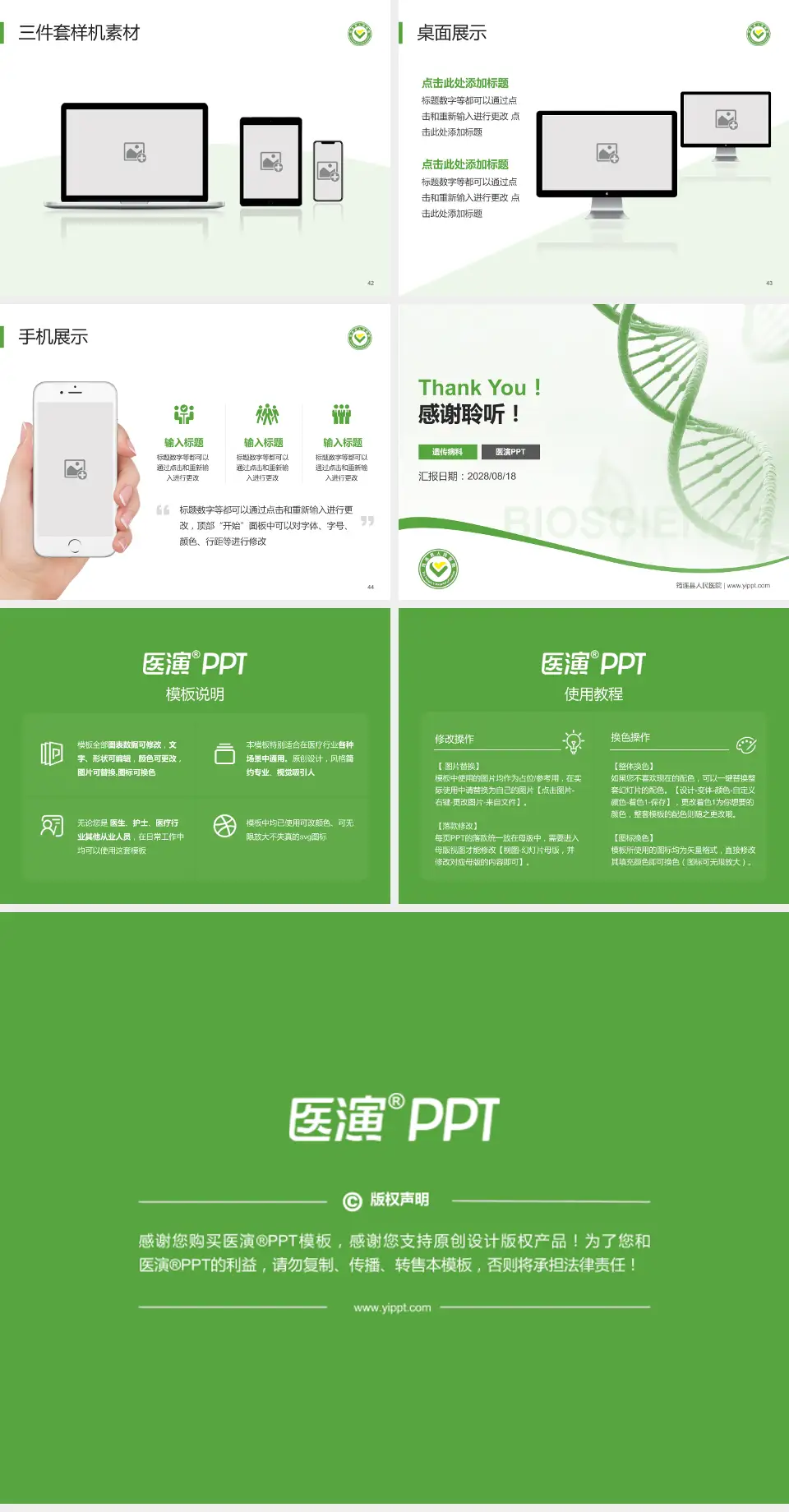 筠连县人民医院项目申请与汇报PPT模板4:3格式幻灯片预览图6
