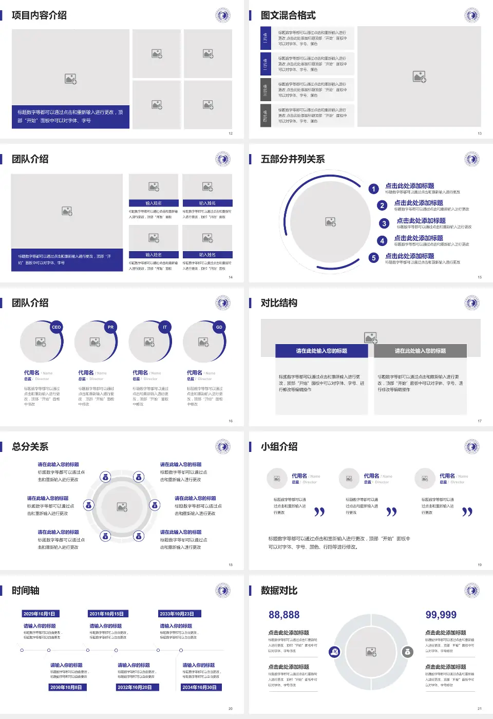 成都市中西医结合医院北区医疗知识普及PPT模板16:9格式幻灯片预览图3