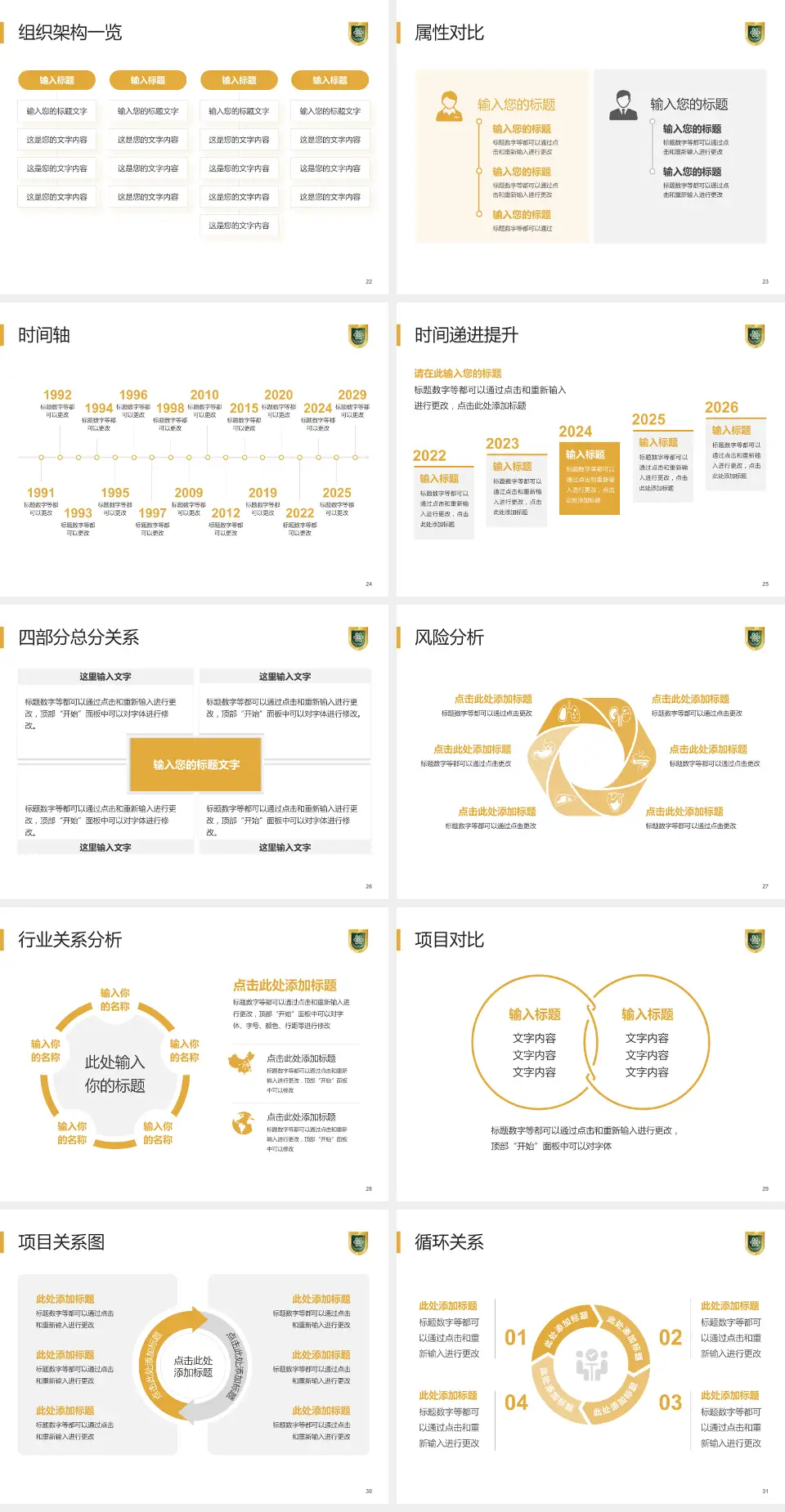 成都市第八人民医院医疗行业比赛专用PPT模板4:3格式幻灯片预览图4