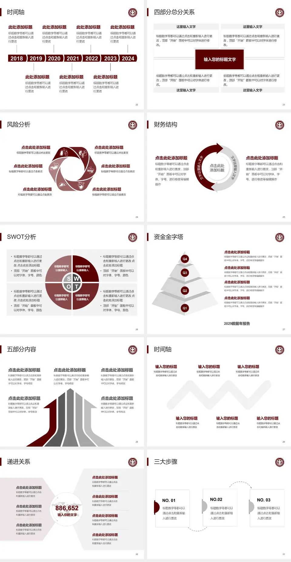 简阳市人民医院患者教育与指导PPT模板4:3格式幻灯片预览图4