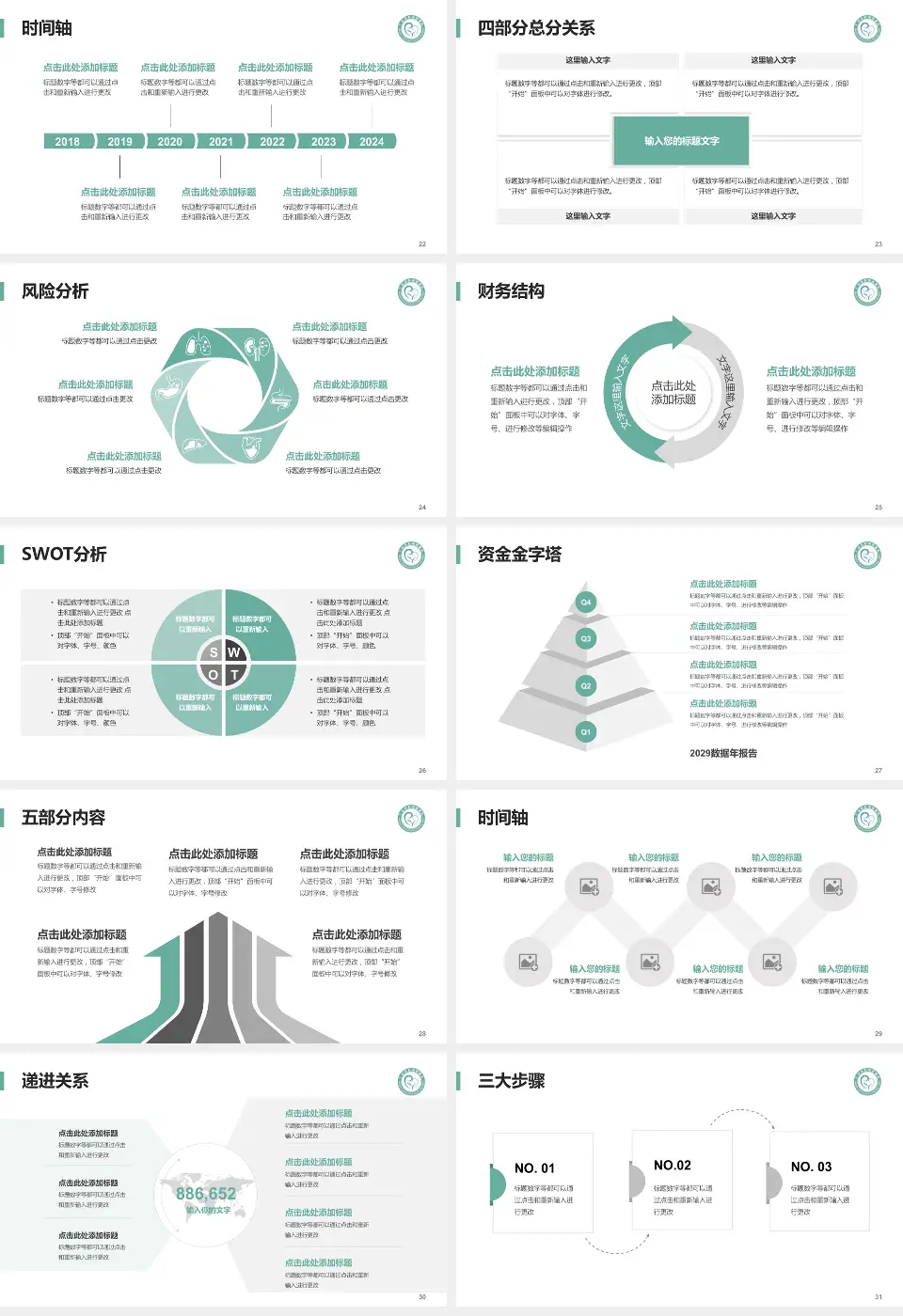 广汉市妇幼保健院患者教育与指导PPT模板16:9格式幻灯片预览图4
