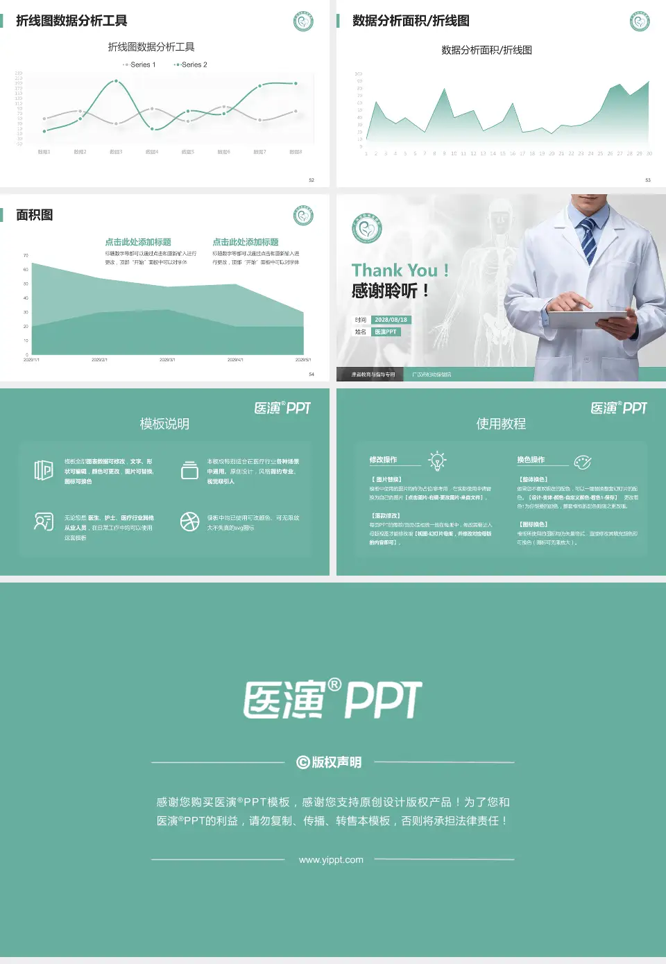 广汉市妇幼保健院患者教育与指导PPT模板16:9格式幻灯片预览图7