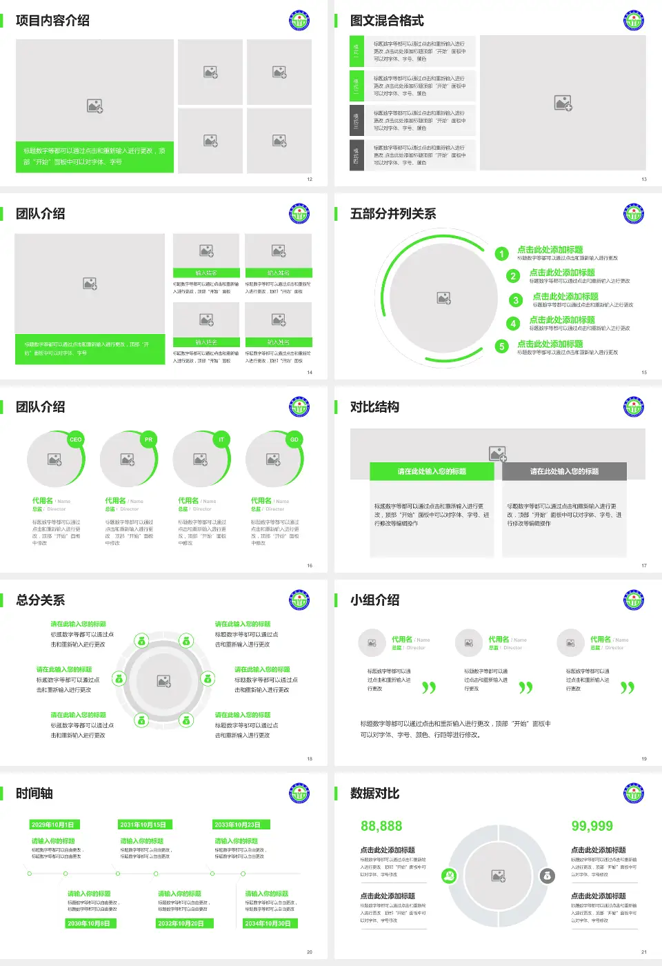 绵阳市人民医院医疗知识普及PPT模板16:9格式幻灯片预览图3