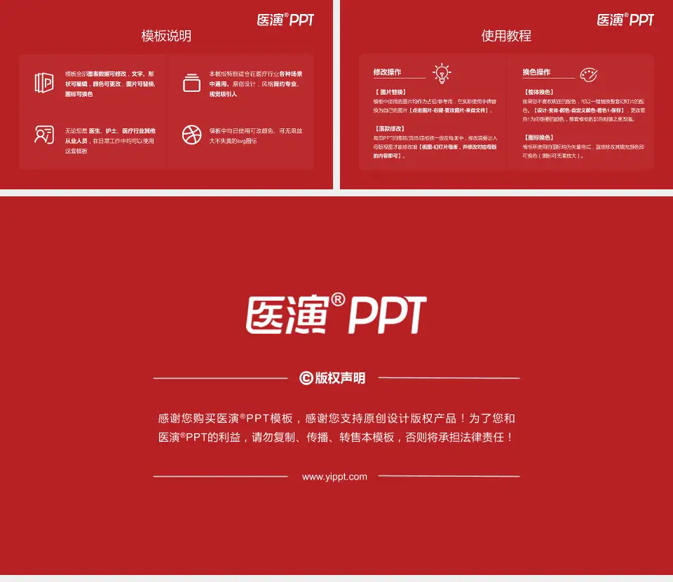 成都中医药大学附属医院医院简介/日常通用PPT模板16:9格式幻灯片预览图8