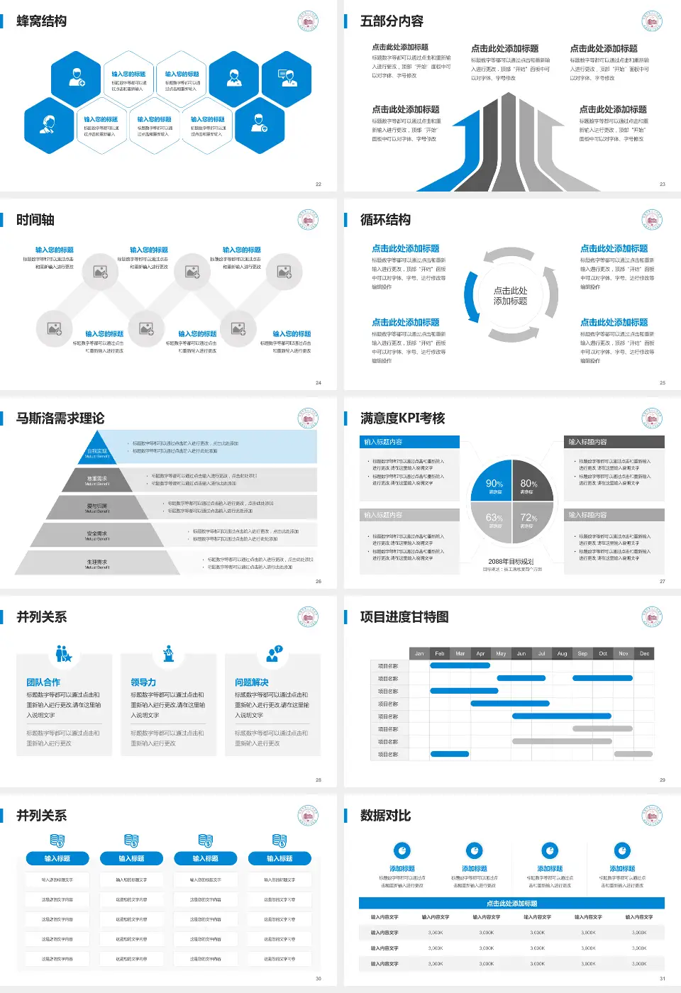 成都市第二人民医院龙潭院区医疗知识普及PPT模板16:9格式幻灯片预览图4