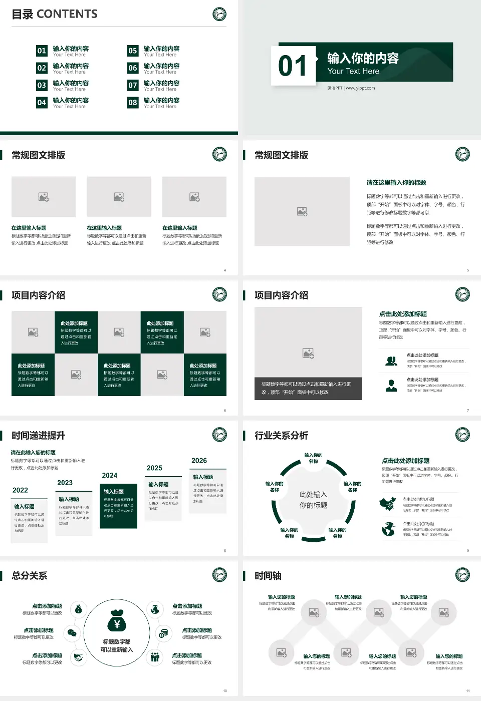 江油市第二人民医院财务与预算报告PPT模板16:9格式幻灯片预览图2