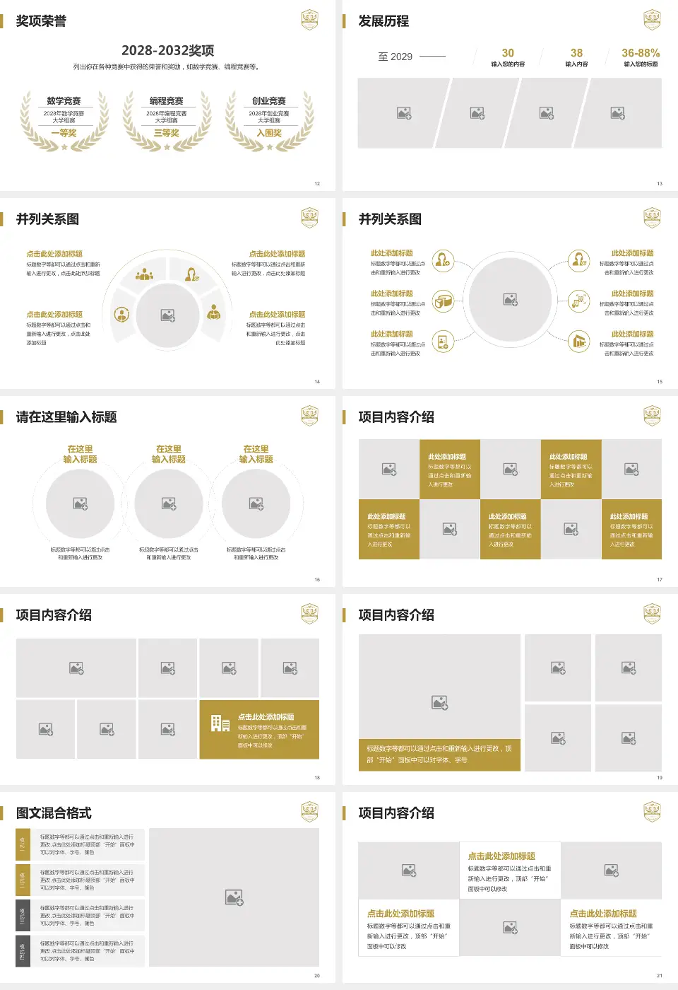 成都市第五人民医院护理专业职业生涯规划PPT模板16:9格式幻灯片预览图3