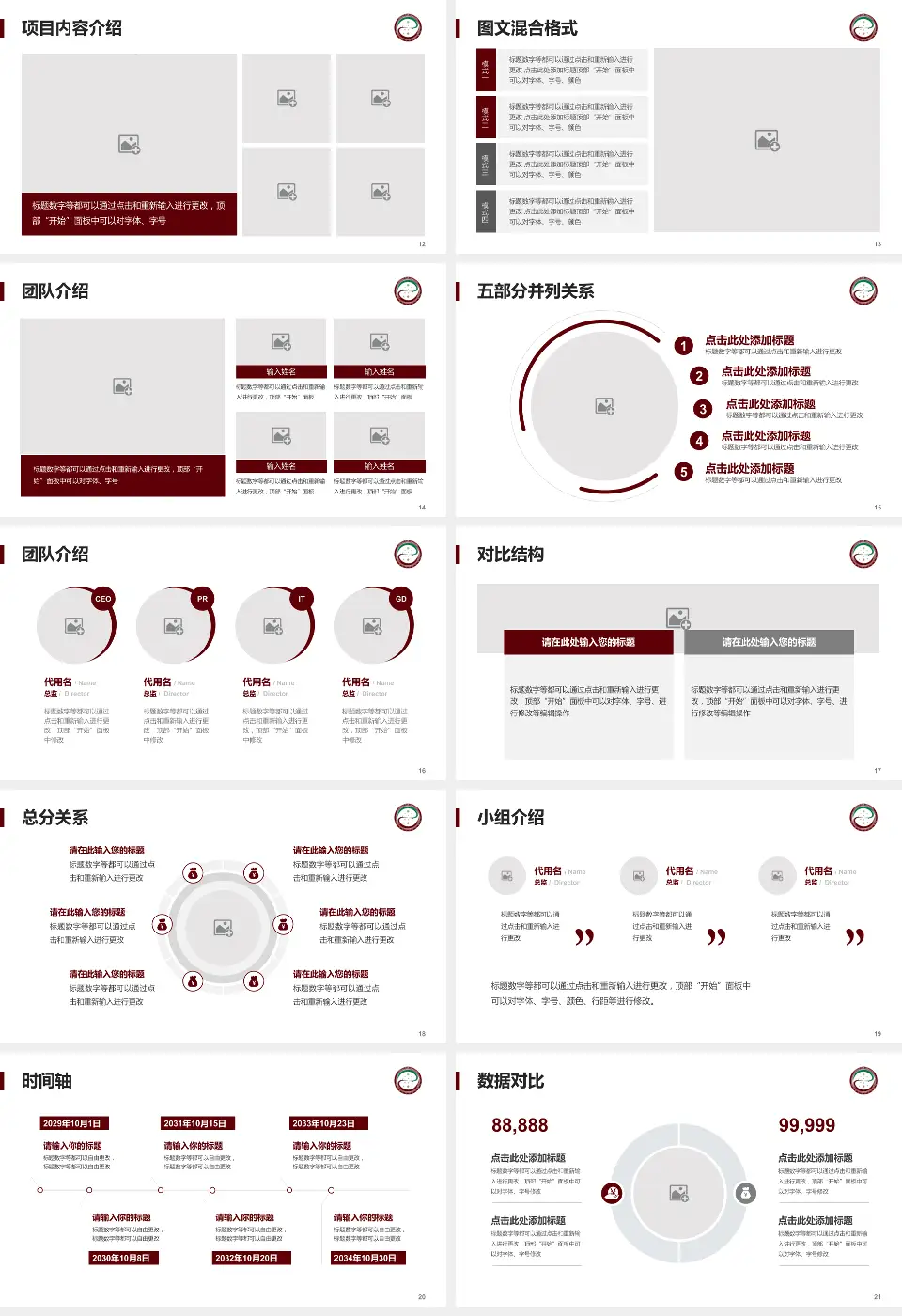 泸州市中医医院（大山坪院区）医疗知识普及PPT模板16:9格式幻灯片预览图3