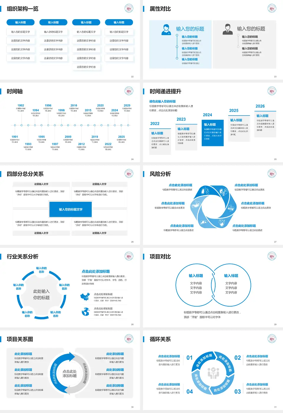 成都市第二人民医院草市分部医疗行业比赛专用PPT模板16:9格式幻灯片预览图4