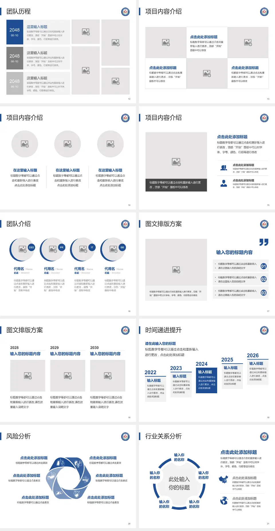广元市中心医院个人求职应聘简历PPT模板4:3格式幻灯片预览图3
