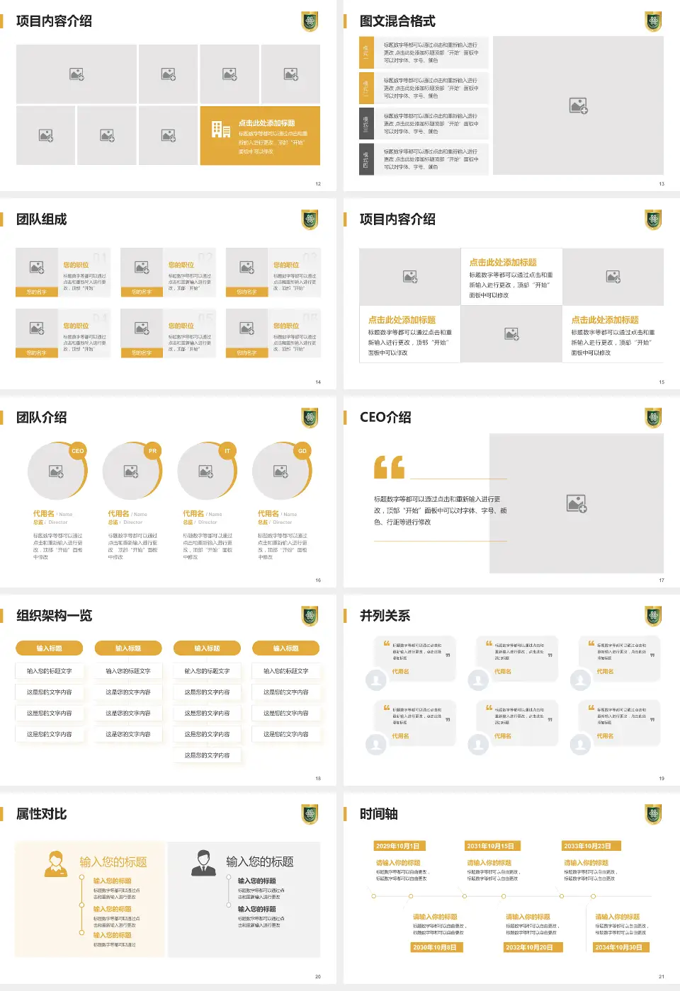 成都市第八人民医院患者教育与指导PPT模板16:9格式幻灯片预览图3