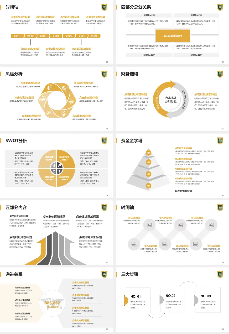 成都市第八人民医院患者教育与指导PPT模板16:9格式幻灯片预览图4