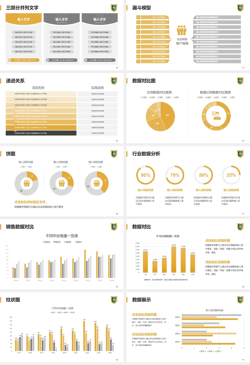 成都市第八人民医院患者教育与指导PPT模板16:9格式幻灯片预览图6