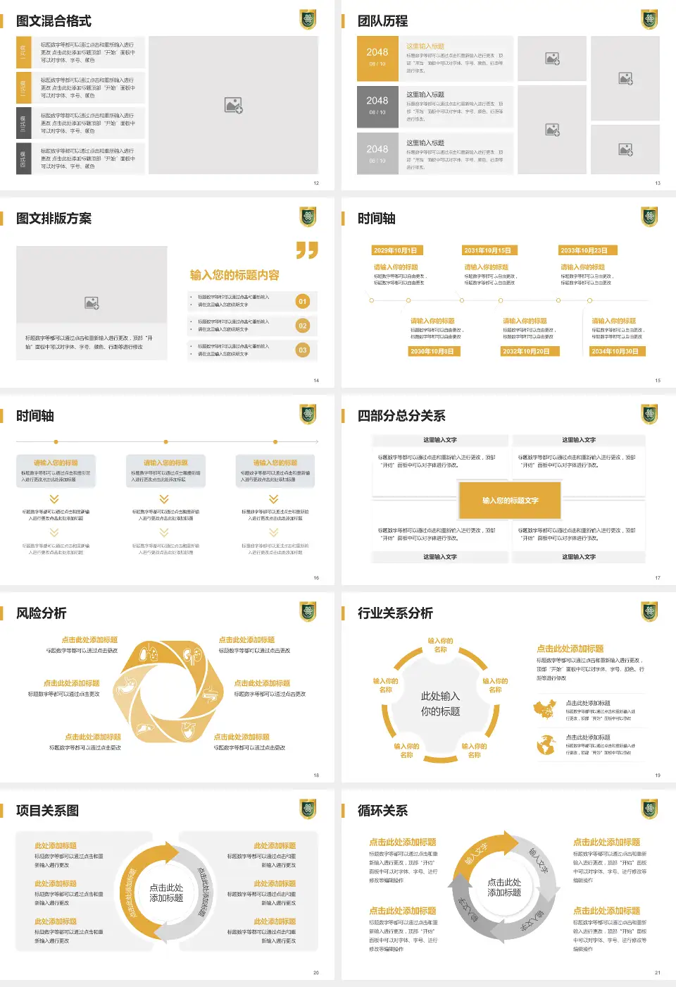 成都市第八人民医院项目申请与汇报PPT模板16:9格式幻灯片预览图3