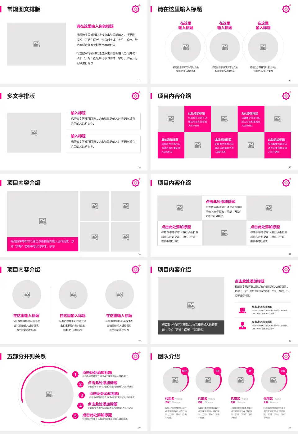 成都市妇女儿童中心医院（实业街院区）医院简介/日常通用PPT模板16:9格式幻灯片预览图3