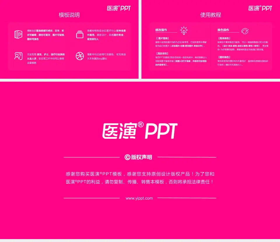 成都市妇女儿童中心医院（实业街院区）医院简介/日常通用PPT模板16:9格式幻灯片预览图8