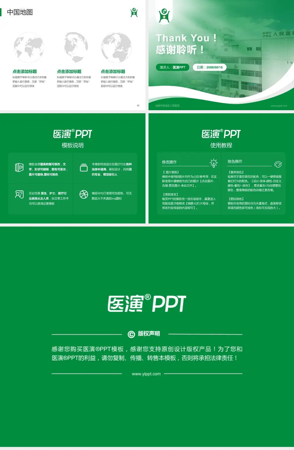成都市武侯区人民医院会议与研讨会PPT模板4:3格式幻灯片预览图6